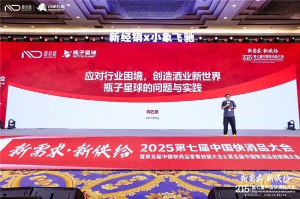 外盘开户配资 连续19个月稳健增长,单品增80%,瓶子星球做对了什么